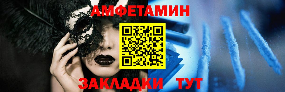 Amphetamine Розовый Скопин