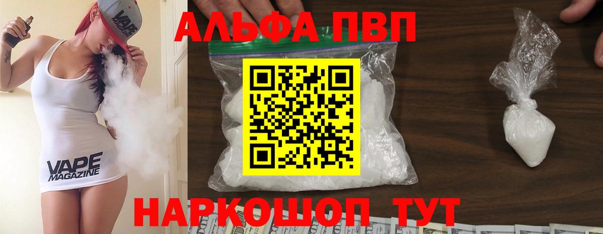Alfa_PVP СК КРИС  Alpha PVP  Вход с VPN  Скопин  А ПВП СК КРИС 