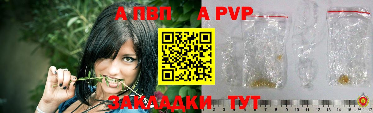 APVP СК КРИС Скопин