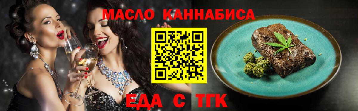 Скопин  Еда ТГК марихуана  Вход с VPN 