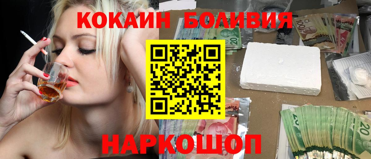 COCAIN Колумбийский  Вход с VPN  Скопин 