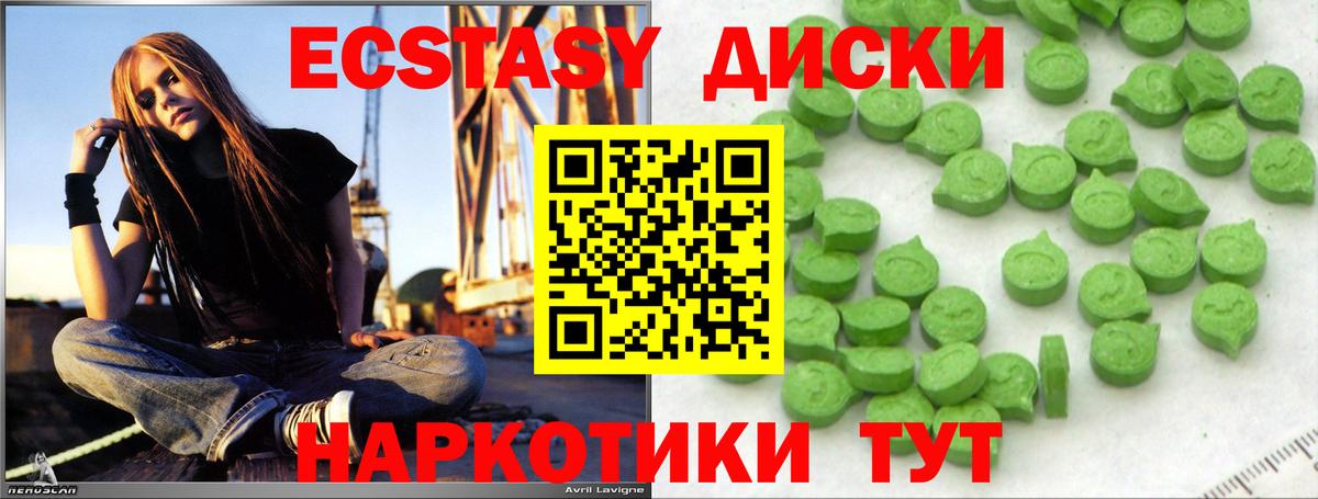 ЭКСТАЗИ 99%  ЭКСТАЗИ Cube  Скопин  Вход с VPN 