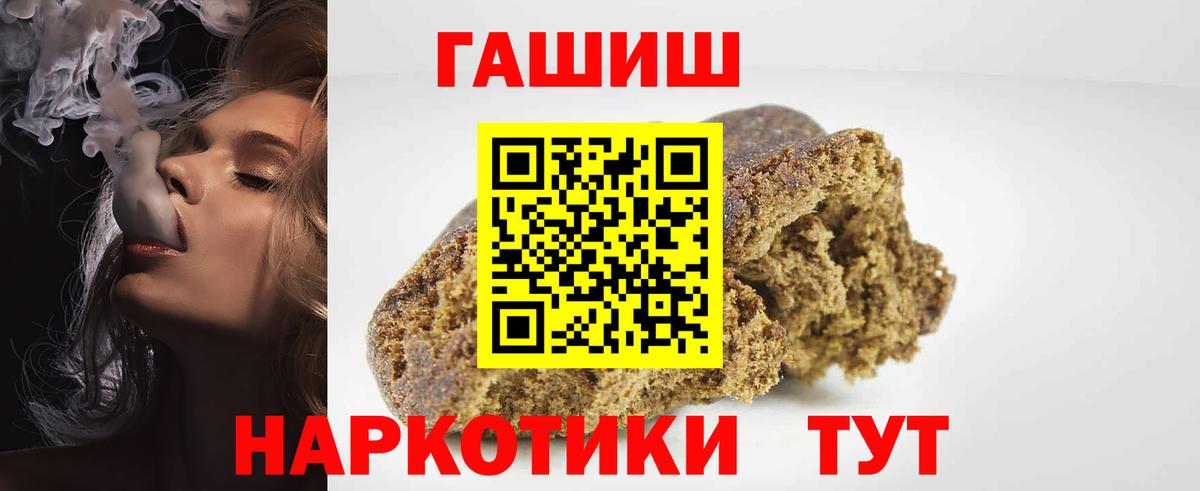 ГАШИШ Cannabis Скопин