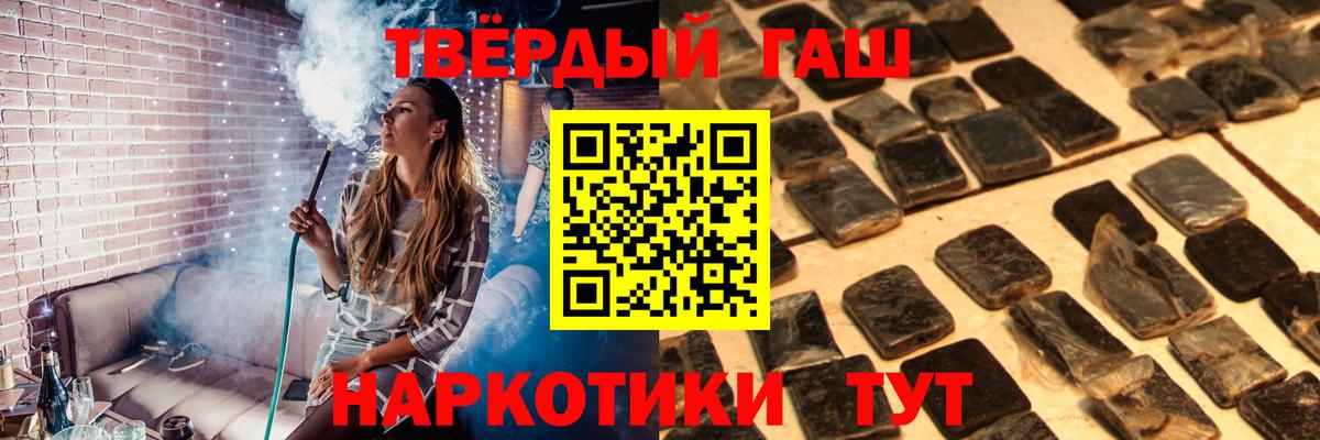 Скопин  ГАШ убойный  ГАШ Premium  Вход с VPN 