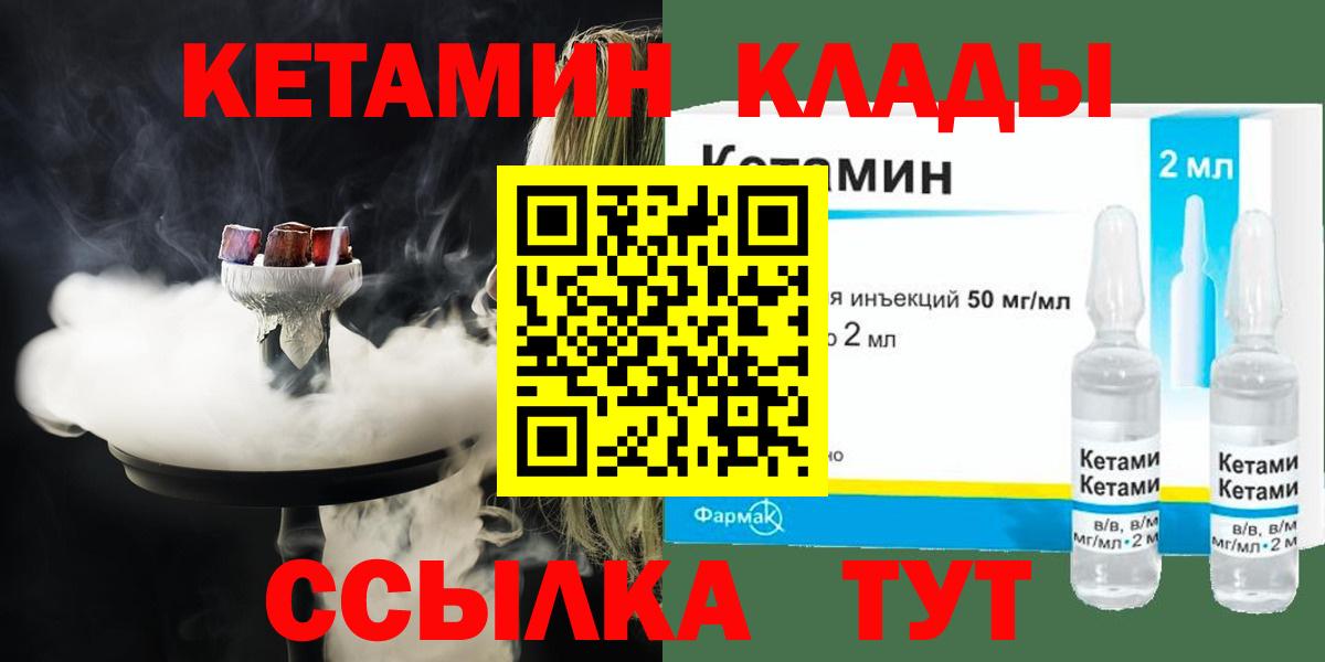 Скопин  КЕТАМИН ketamine  Вход с VPN 