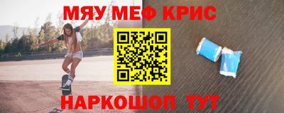 мефедрон Новозыбков