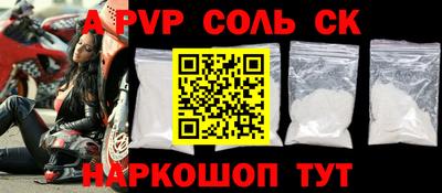 соль курить ск Нальчик