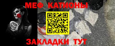 мефедрон Новозыбков