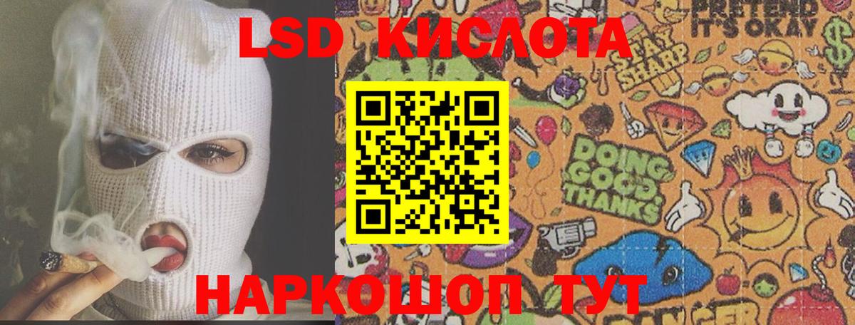 Лсд 25 экстази кислота  ЛСД экстази ecstasy  Вход с VPN  Скопин 