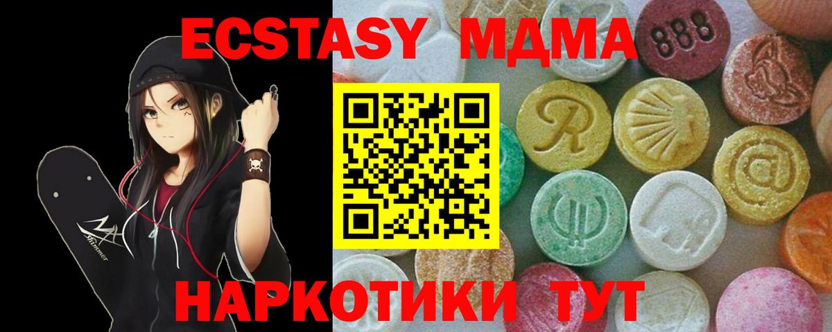 МДМА Molly  MDMA Molly  Скопин  Вход с VPN 
