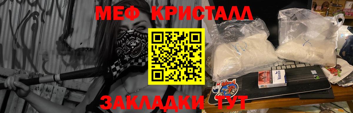 Меф 4 MMC  Мефедрон  МЯУ-МЯУ VHQ  Скопин  закладка  МЕФ  Вход с VPN 