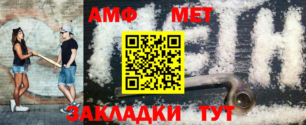 МЕТАМФЕТАМИН Декстрометамфетамин 99.9% Скопин