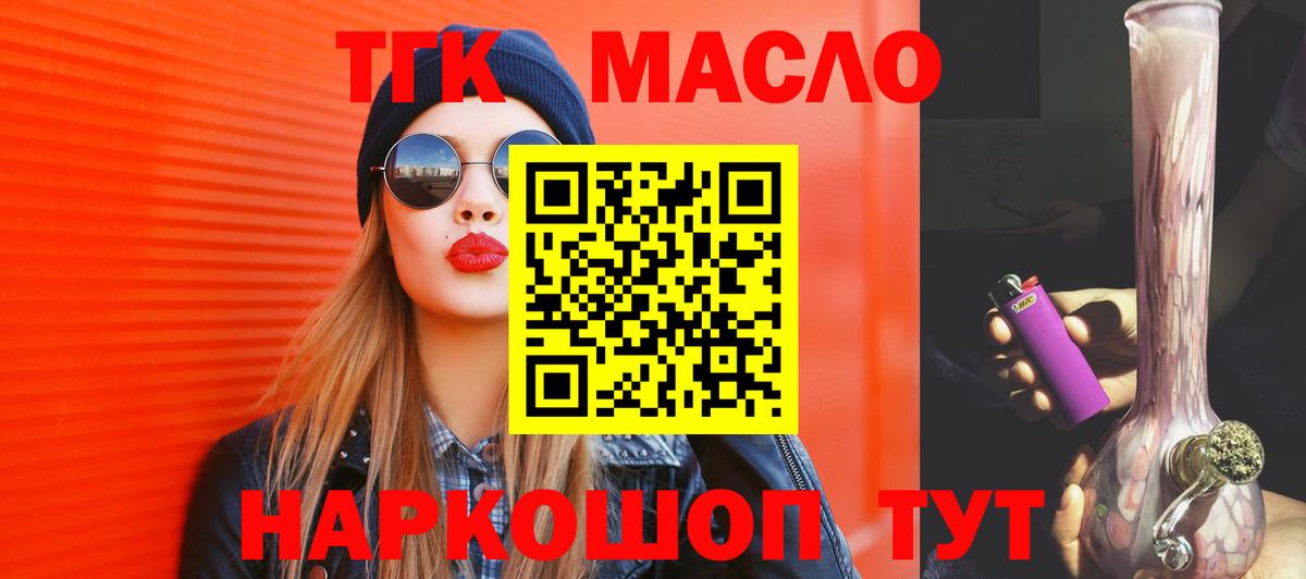 Дистиллят ТГК вейп Скопин