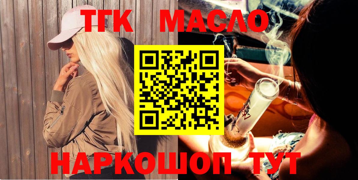 даркнет сайт  ТГК вейп с тгк  ТГК THC oil  Вход с VPN  Скопин 